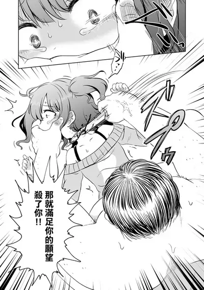 [Harasaki] SMELL LIKE… (Ryona King vol.18) [Chinese] [沒有漢化] [Digital]