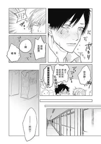 Houkago no Ghost | 放课后的幽灵 Ch. 1-2