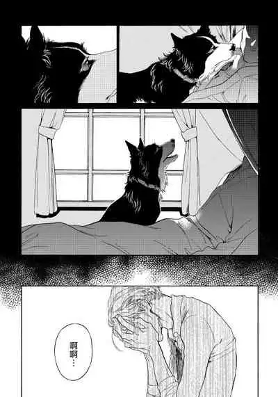 Jupiter ni Onegai | 向木星许愿 Ch. 2-5