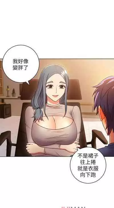 【周二连载】继母的朋友们(作者:Red-A&頸枕) 第1~59话