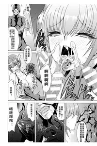 Midara na Kajitsu no Kuroi Yuuwaku | 淫蕩的果實之暗黑誘惑