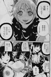 [Suwa Kunimitsu] Kyou no Wanko Ch. 1-3