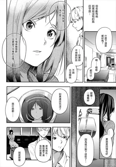 Secret x Secret - Keep it a Secret Promise | 祕密x祕密