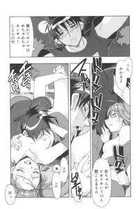 [HiyoHiyo] Free as a Bird