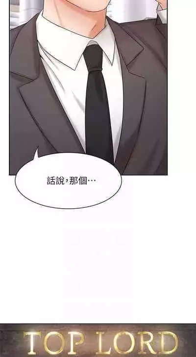 【周一连载】业绩女王(作者:洗髮精&耀安) 第1~38话