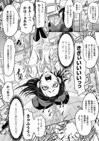 [Anthology] Kikaikan de Monzetsu Iki Jigoku! Vol. 2 [Digital]