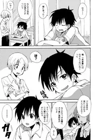 [Pannacotta (Shouko)] Ane Dopyu 2 (Ane Doki) [Digital]