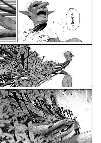 Kichiku Eiyuu Vol.06