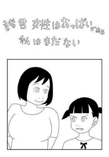 ふたなりだって全裸ボディペでコス露したいッ!