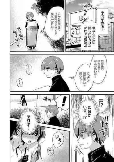 COMIC Grape Vol. 124