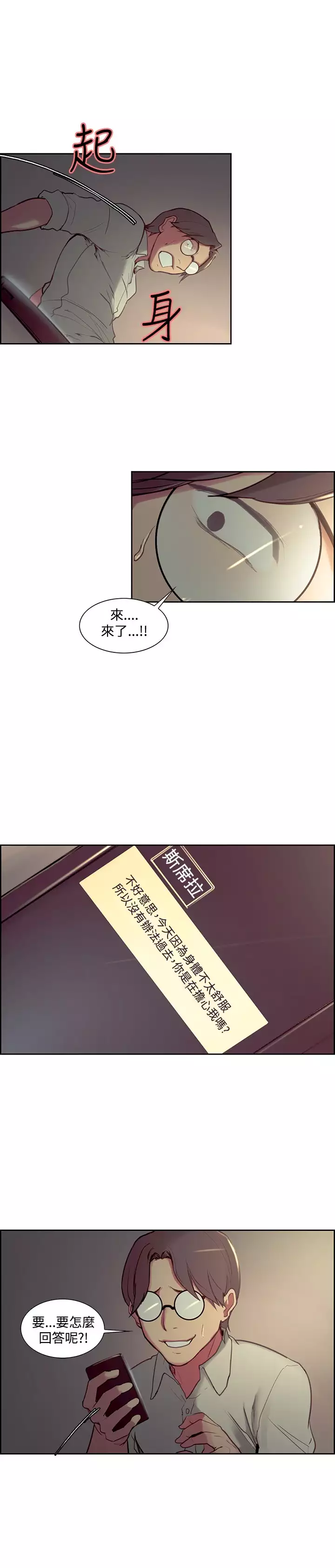 Domesticate the Housekeeper 调教家政妇 ch.1-27