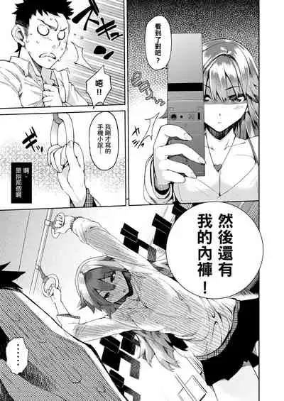 [Hyocorou] Kakushi Dere | 隱嬌女友 [Chinese]