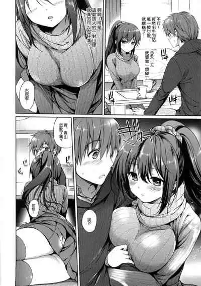 [Tsukako] Hatsukoi Party [Chinese]