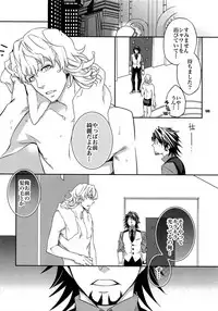(C82) [Crazy9 (Ichitaka)] [LOVE] Sairoku (TIGER & BUNNY)
