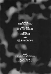 (C83) [Condiment wa Hachibunme (Maeshima Ryou)] CHEMICAL HAPPY!! 2 (Smile Precure!)