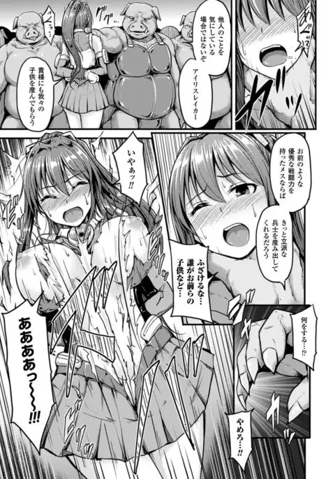 Mesu Ochi Kikan ~Mugen Ingoku de Monzetsu suru Otome-tachi~