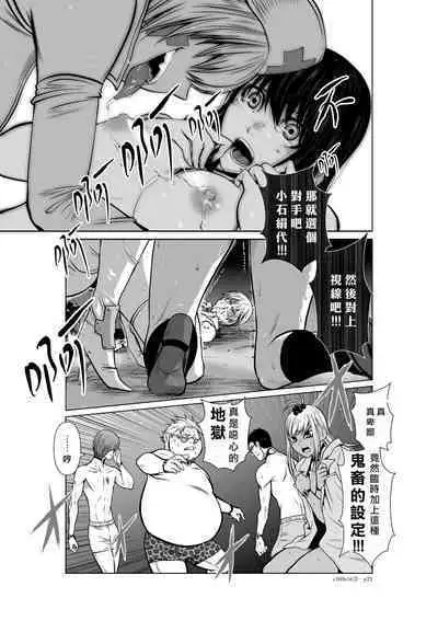 [Tetsu MOMOTA] Chijou Hyakkai R18 Ch16-20 [Chinese] 地上100層 [牛頭人酋長之魂漢化]