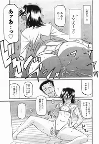 [Sanbun Kyoden] maso-mess