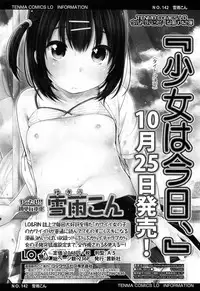 COMIC LO 2013-12 Vol. 117