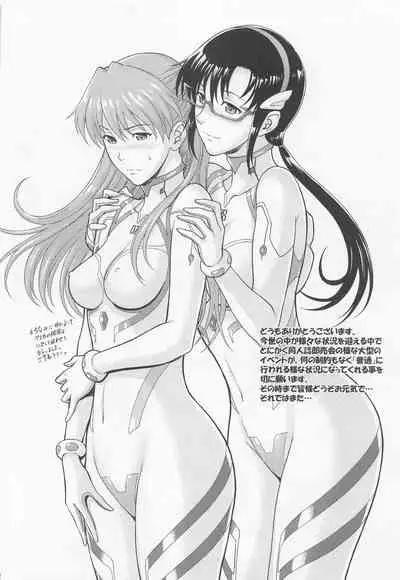 Yakusoku no Basho de Mata...