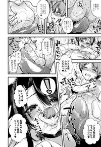 Hitonarazaru Oyomesama