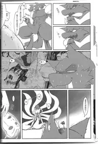 (FF22) [卯月染] LEAGUE of LIBIDO ver.Ahri (league of legends) [Chinese]