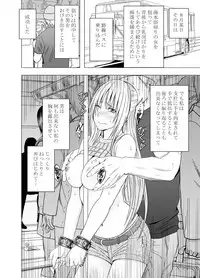 囮捜査官キョウカ3~絶頂を許されない女にいつまでも続く快楽地獄~