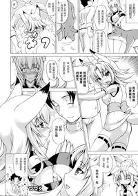 [Shiina Kazuki] Bakebare! [Chinese] [扶毒分部]