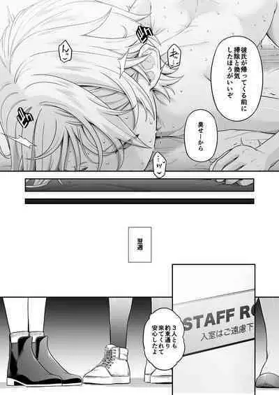 [DASHIMAKITAMAGO] MANBIKIKAN -San- Houfuku Choukyou Sareru Manbiki Joshi-