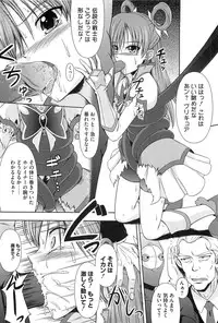 [Anthology] Erocure All Stars DX Precure Eroparo