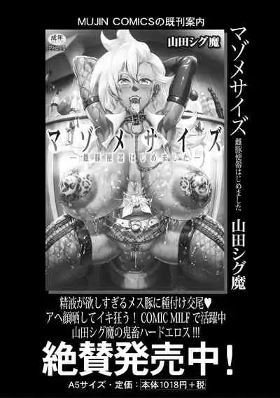 COMIC MILF 2021-08 Vol. 61