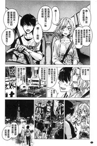 [Ikuhana Niiro] Ikujitsu [Chinese]