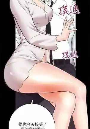 性溢房屋 Chapter 26-30