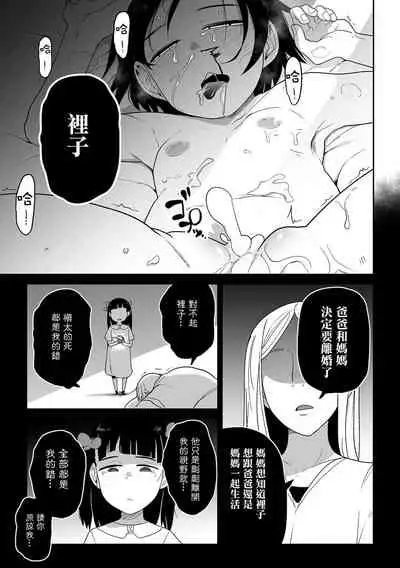 Sha de xx ! Shachuuhaku no Tabi