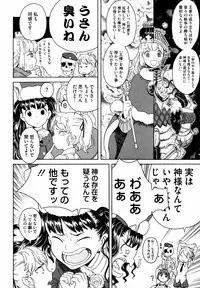 COMIC HOTMiLK 2008-12