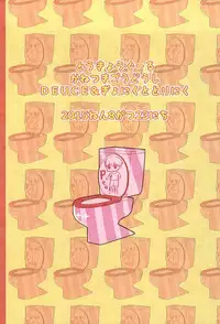 (SUPERKansai21) [FISH AND CHICKEN, DEUCE (Samoko, Hageko)] Omorashuu-kun (Tokyo Ghoul)