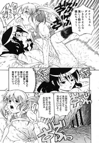 [Anthology] [2005-09-10] COMIC MEGAPLUS Vol.24 (2005-10)