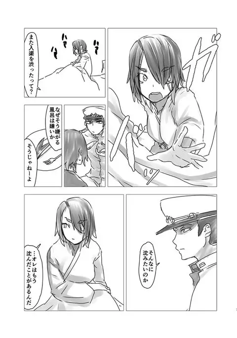 Tenryuu wa Katakuna ni Nyuukyo o Kobamu