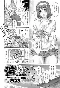 COMIC HOTMiLK 2012-10