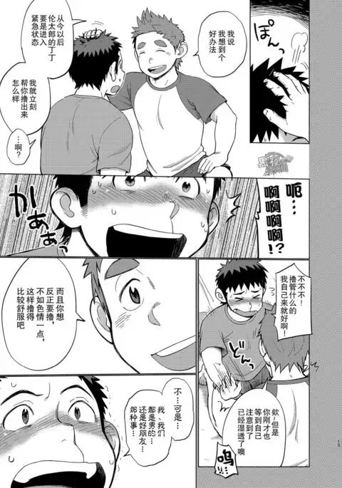 Ookami Hitsuji to Hitsuji Ookami 2 | 狼皮羊与羊皮狼 2