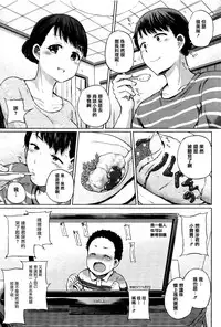 [Yumeno Tanuki] jc-t Haramitai-kei Joshi [Chinese] [篆儀通文書坊漢化]