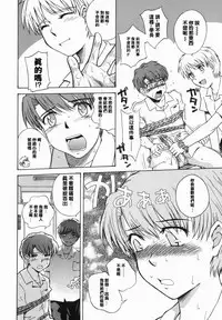 [Tsukino Jyogi] ♭38℃ Loveberry Twins❤ [Chinese] [2D漢化組]