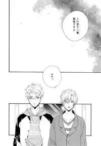 [Homerun Ken] Ezuke wa Yahan, Ano Heya de