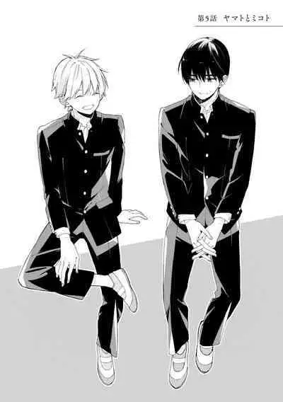 Kimi ni wa Todokanai. 1