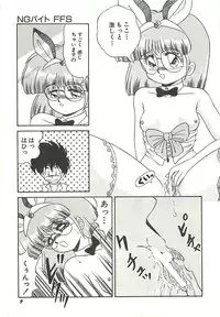 [Momohime Shibuki] Ikenai Bishoujo Kari - Immoral Beauty Girl Hunt