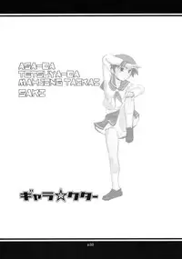 (C76) [gyara☆cter] Asada Tetsuyada!! Mahjang Taikai -Saki- (-Saki-)