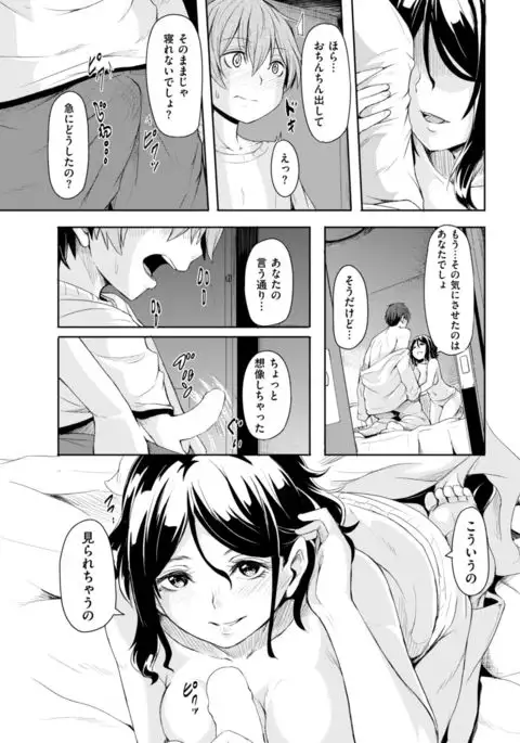 COMIC Kairakuten 2017-08