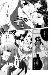 [Anthology] Fechikko VS Series ROUND.2 Miko San VS Maid San