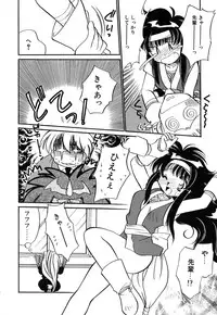 [Watanabe Sumiko] Muteki no Funny Doll