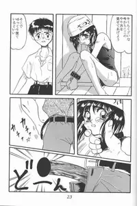 (C48) [Ootsuku Shouji (Shinjinkun)] Blue Water Splash!! Vol. 3